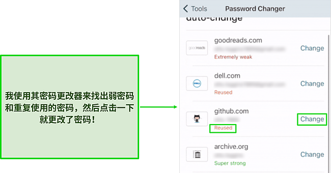 Dashlane 的一键密码修改器截图。