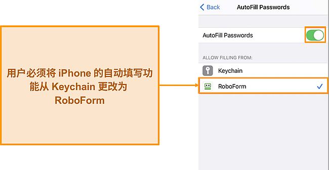 RoboForm 自动填充功能的屏幕截图。