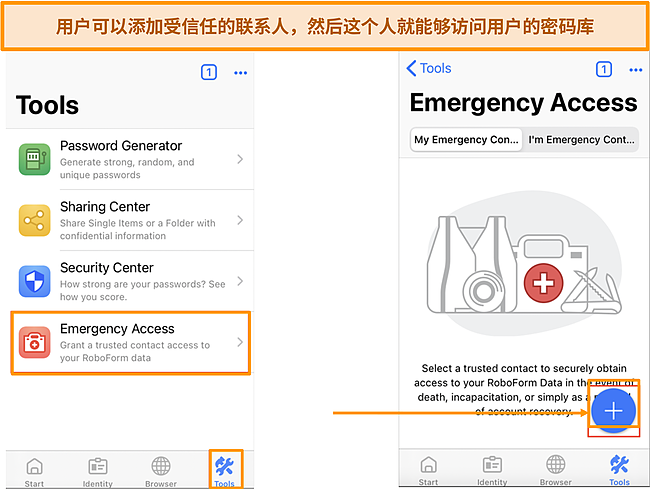 如何在 Roboform 的 iOS 应用上添加紧急访问的屏幕截图。