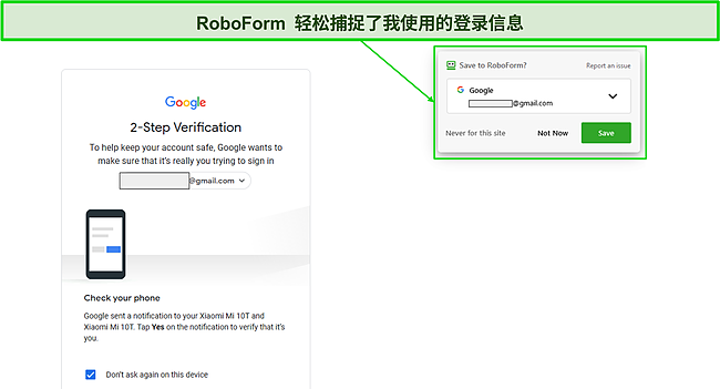 RoboForm 自动保存使用过的登录信息。