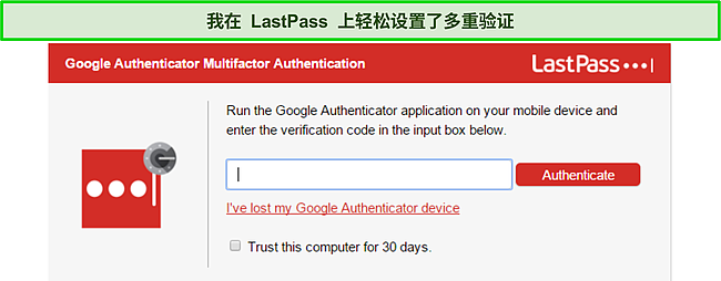 在 LastPass 上使用 Google Authenticator 添加 2FA 的屏幕截图。