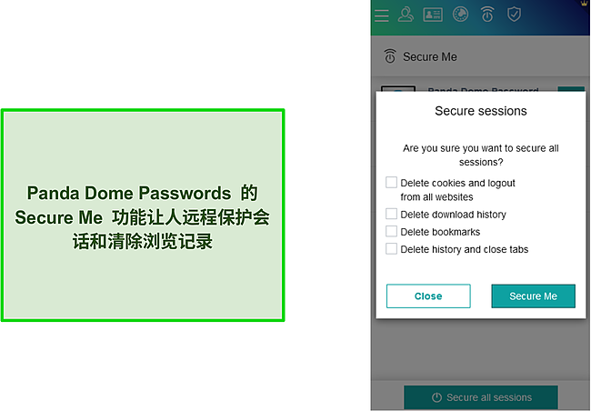 Panda Dome 密码的 Secure Me 功能。