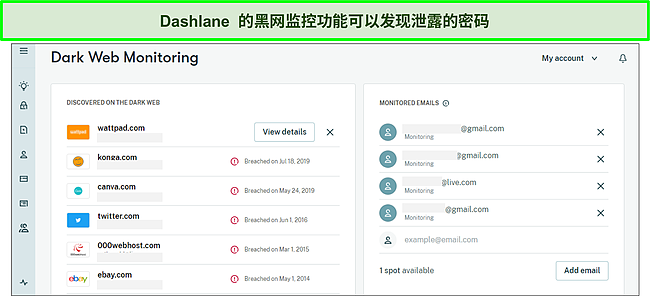 使用 Dashlane 的暗网监控来跟踪泄露的密码。