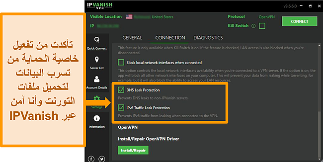 لقطة شاشة لإعدادات اتصال IPVanish تعرض خيارات للحماية من تسرب DNS و IPv6.