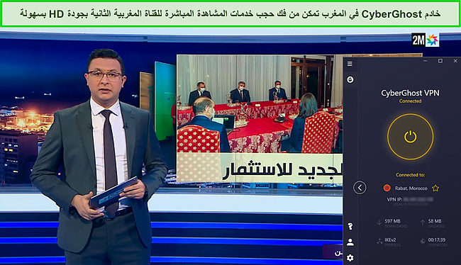 لقطة شاشة لبث مباشر من 2M أثناء اتصال Cyberghost بخادم في المغرب.