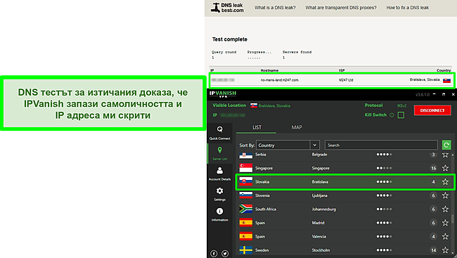 Екранна снимка на тест за изтичане на DNS, докато IPVanish е свързан към сървър в Словакия.