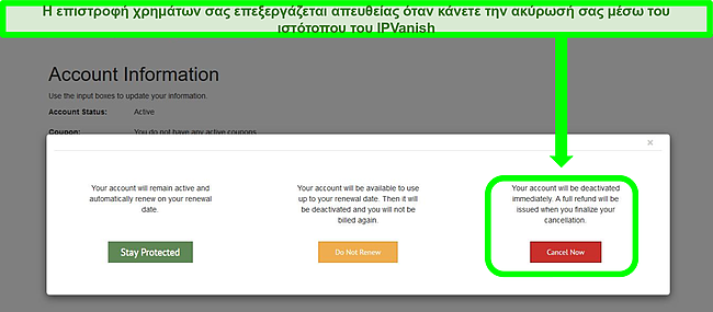 Μπορείτε να ακυρώσετε τον λογαριασμό σας από τον ιστότοπο IPVanish και να λάβετε τα χρήματά σας πίσω αμέσως.