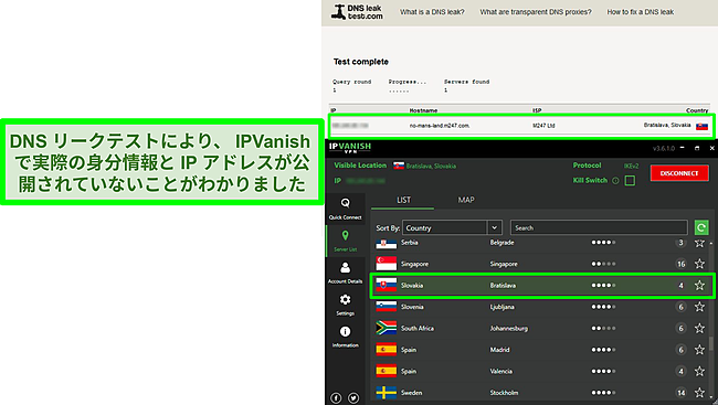 IPVanish がスロバキアのサーバーに接続されているときの DNS リーク テストのスクリーンショット。