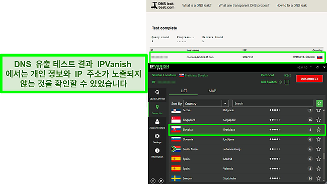 IPVanish가 슬로바키아의 서버에 연결되어 있는 동안의 DNS 누출 테스트 스크린샷.