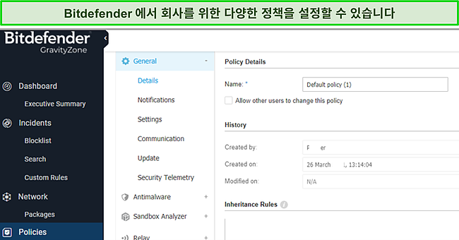 Bitdefender GravityZone 인터페이스의 스크린샷.