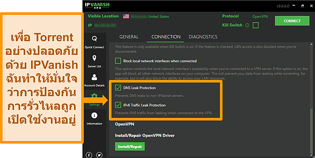 ภาพหน้าจอของการตั้งค่าการเชื่อมต่อของ IPVanish ที่แสดงตัวเลือกในการป้องกันการรั่วไหลของ DNS และ IPv6