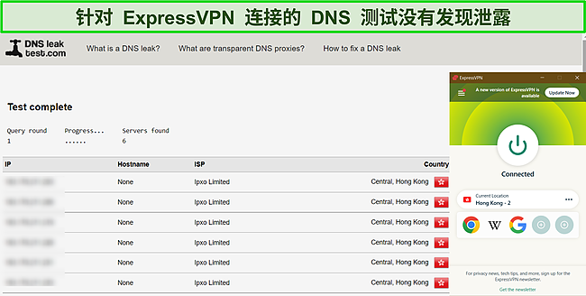 ExpressVPN的DNS泄漏测试结果截图。