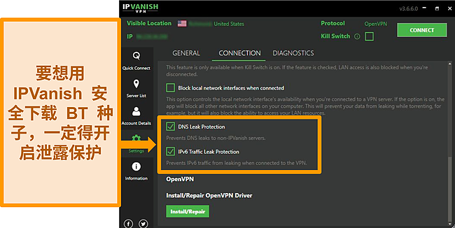 IPVanish 连接设置的屏幕截图显示了防止 DNS 和 IPv6 泄漏的选项。
