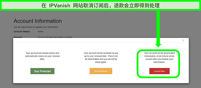 您可以从 IPVanish 网站取消您的帐户并立即取回您的钱。