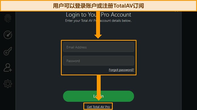 TotalAV评论-使用便捷-登录详情-订阅TotalAV的遮罩