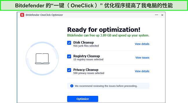 Bitdefender OneClick 功能的屏幕截图。