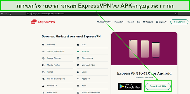 לחצן הורדת אפליקציית ExpressVPN.