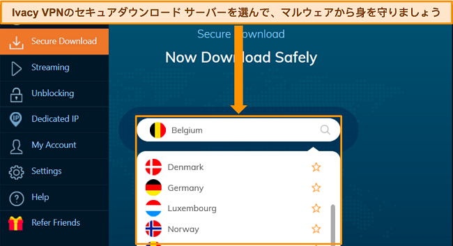 セキュア ダウンロード機能のサーバー選択を強調表示する Ivacy VPN Windows アプリのスクリーンショット。