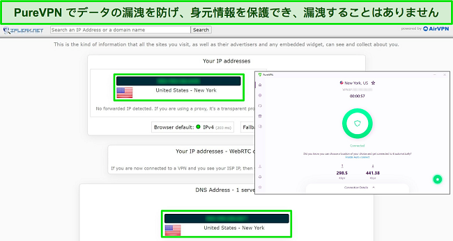 米国のサーバーに接続された PureVPN でリークがゼロであることを示す ipleak.net テストのスクリーンショット。