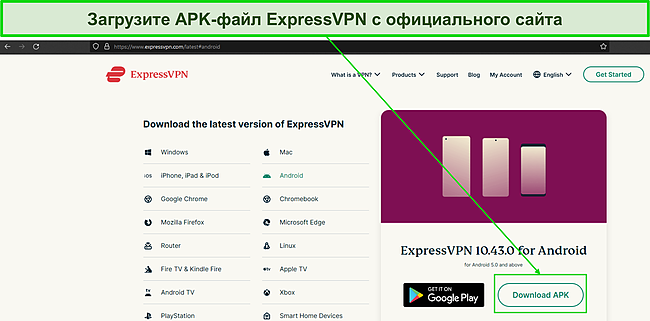 Кнопка загрузки приложения ExpressVPN.