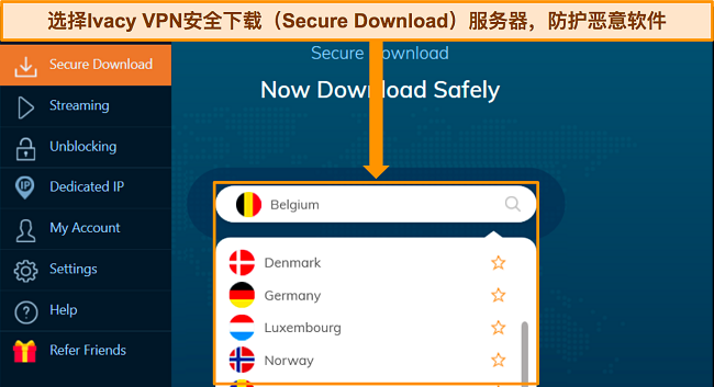 Ivacy VPN Windows 应用程序的屏幕截图，突出显示安全下载功能的服务器选择。