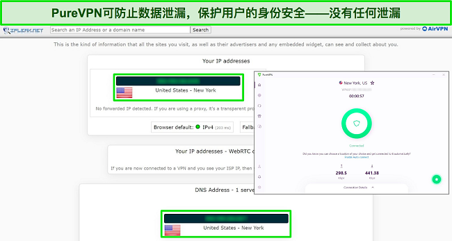 ipleak.net 测试的屏幕截图显示了 PureVPN 连接到美国服务器时的零泄漏。