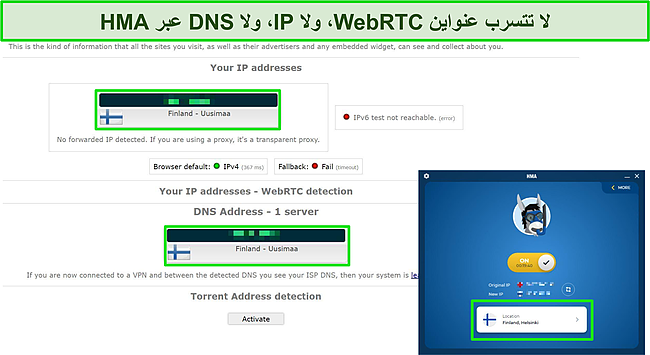 لقطة شاشة لاختبار IP و DNS و WebRTC على خادم HMA لا تظهر أي تسريبات.
