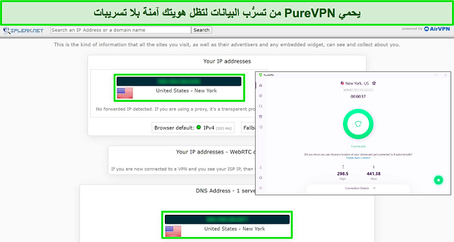 لقطة شاشة لاختبار ipleak.net تظهر عدم وجود تسريبات مع اتصال PureVPN بخادم أمريكي.