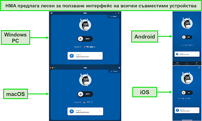 Екранна снимка на интерфейса на приложението на HMA на компютър с Windows, Mac, телефон с Android и iPhone.