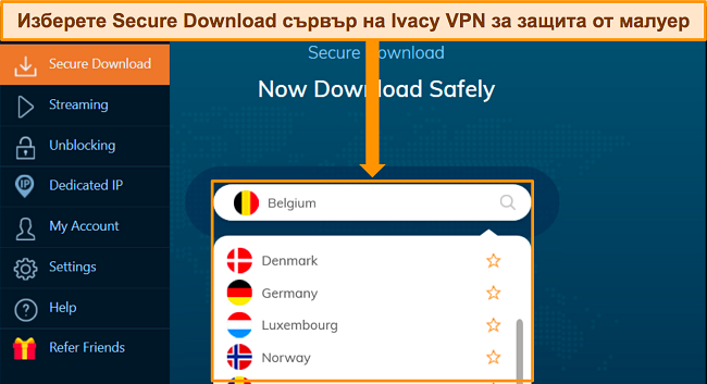 Екранна снимка на приложението Ivacy VPN за Windows, подчертаващо избора на сървър за функцията за защитено изтегляне.