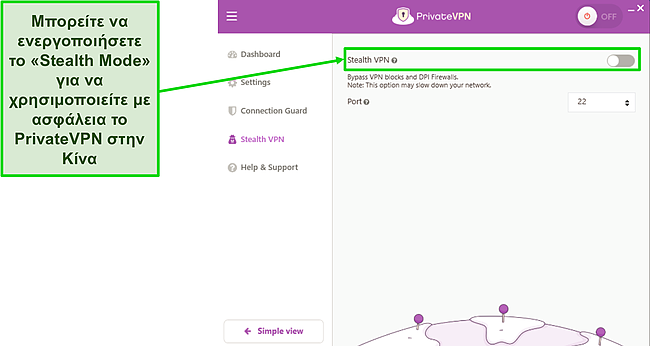 Στιγμιότυπο οθόνης της επιλογής Stealth VPN στο μενού ρυθμίσεων του PrivateVPN.