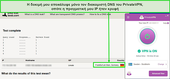 Στιγμιότυπο οθόνης δοκιμής διαρροής DNS που αποκαλύπτει έναν διακομιστή DNS στη Γερμανία ενώ είναι συνδεδεμένος σε διακομιστή PrivateVPN στη Σουηδία.