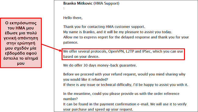 Στιγμιότυπο οθόνης της ομάδας υποστήριξης email του HMA.