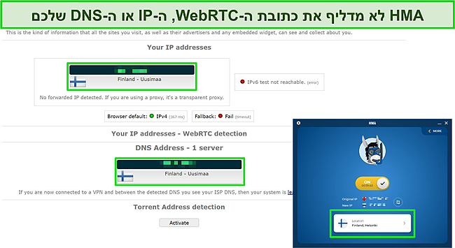 צילום מסך של בדיקת IP, DNS ו-WebRTC בשרת HMA ללא דליפות.