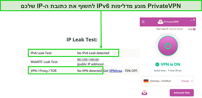 צילום מסך של בדיקת דליפת IPv6 מוצלחת בזמן חיבור לשרת PrivateVPN בגרמניה.