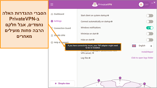 צילום מסך של הסברים בתפריט ההגדרות של PrivateVPN.