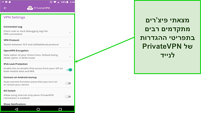 צילום מסך של תפריט ההגדרות של PrivateVPN באנדרואיד.