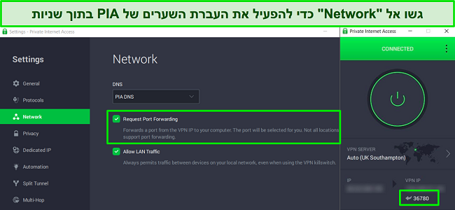 צילום מסך של אפליקציית Windows של PIA המראה כיצד להפעיל העברת יציאות בתפריט הגדרות הרשת.