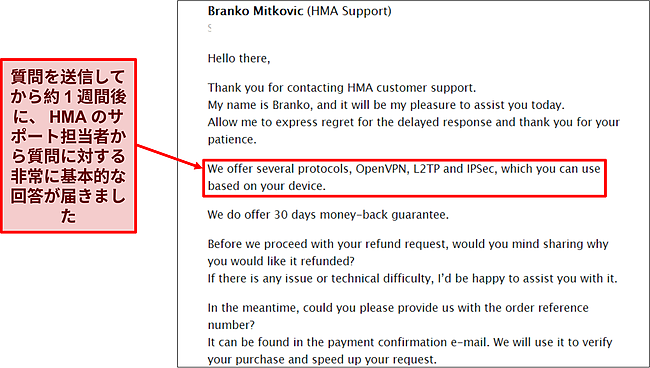 HMA のメール サポート チームのスクリーンショット。