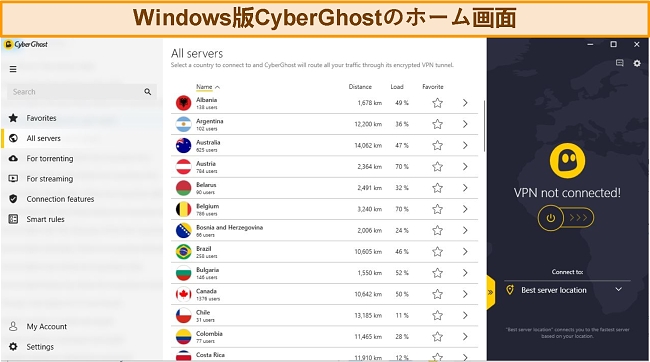 Windows アプリの CyberGhost 拡張ホーム画面