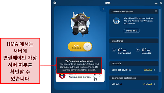가상 서버 정보를 강조 표시하는 활성 HMA 서버 연결의 스크린샷.