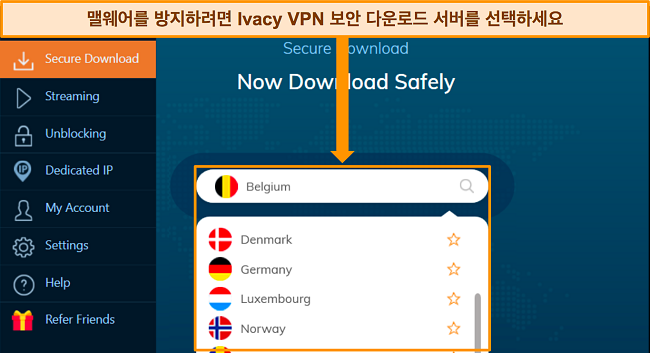 보안 다운로드 기능을 위한 서버 선택을 강조하는 Ivacy VPN Windows 앱의 스크린샷.