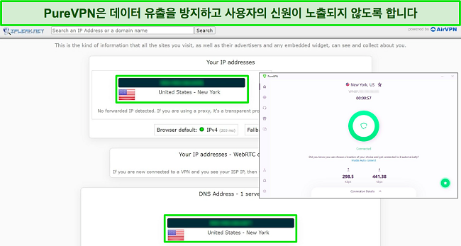 미국 서버에 연결된 PureVPN으로 누수가 없음을 보여주는 ipleak.net 테스트의 스크린샷.