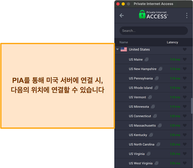 주석과 함께 PIA(Private Internet Access) 앱