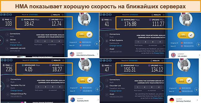 Скриншот тестов скорости, проведенных на 4 разных серверах HMA.