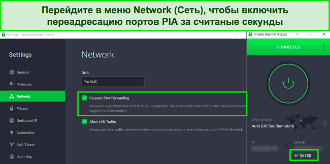 Снимок экрана приложения PIA для Windows, показывающий, как включить переадресацию портов в меню настроек сети.