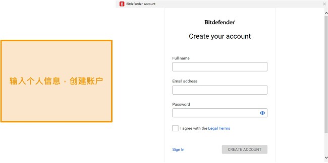 安装 Bitdefender