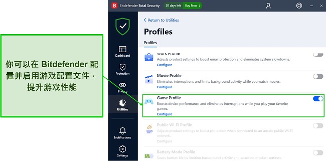 启用 Bitdefender 的游戏配置文件
