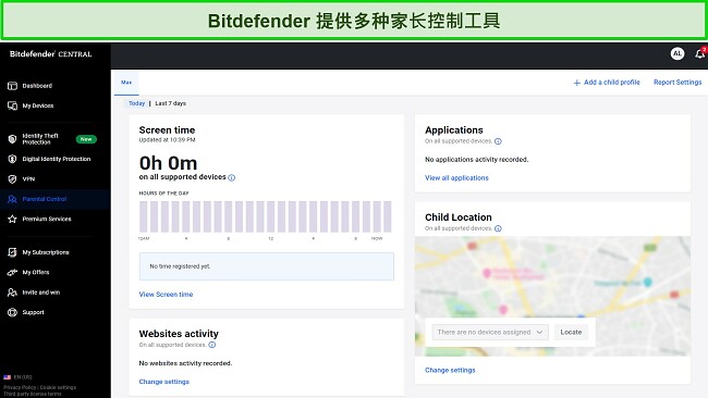 Bitdefender 全面的家长控制套件