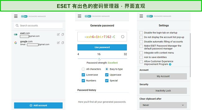 使用 ESET 的密码管理器存储敏感信息并生成密码